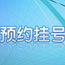 日你小骚逼日死你福利院视频